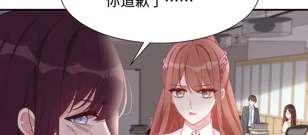 《就要宠坏你》第30话自食其果 第21页