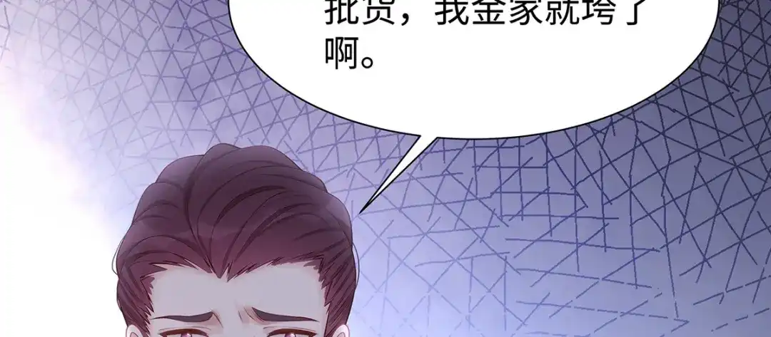 《就要宠坏你》第30话自食其果 第45页