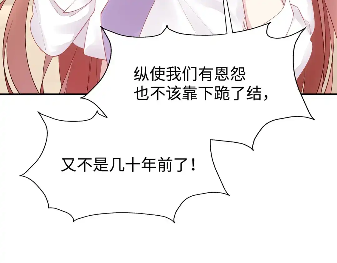 《就要宠坏你》第30话自食其果 第35页