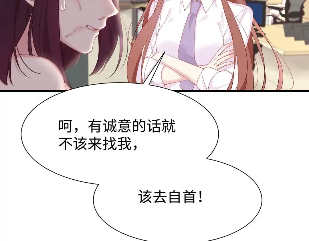 《就要宠坏你》第30话自食其果 第22页