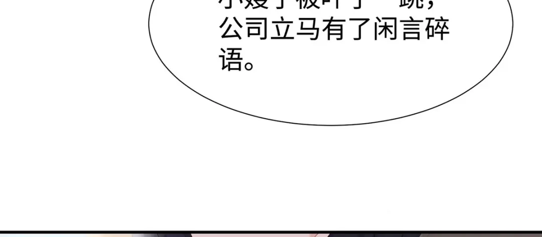 《就要宠坏你》第30话自食其果 第69页