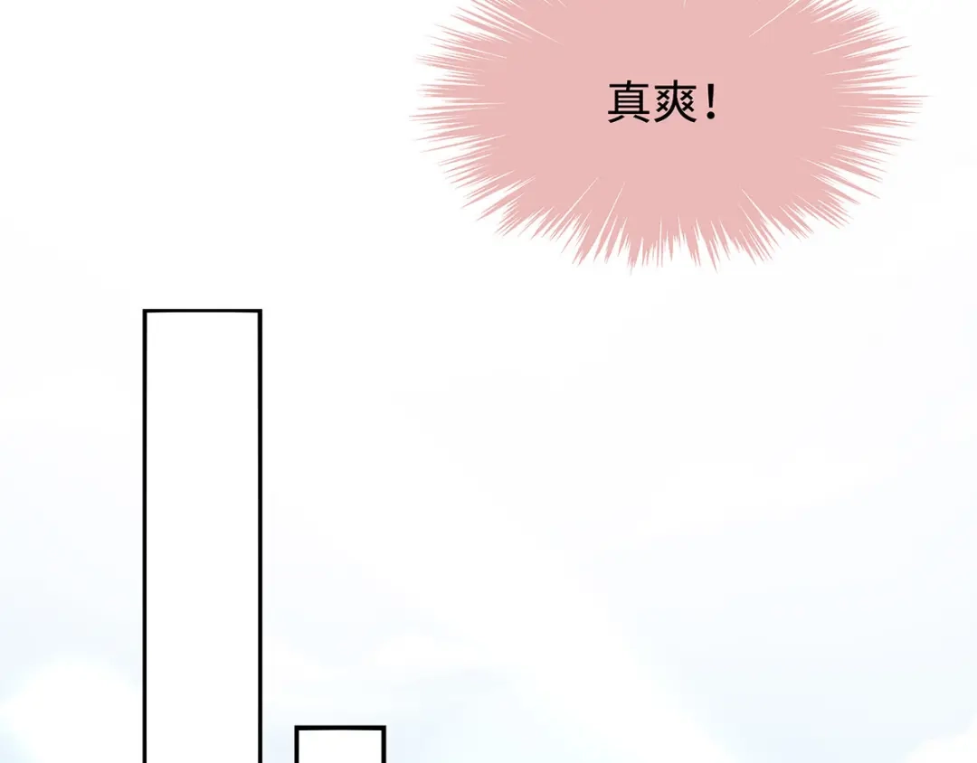 《就要宠坏你》第30话自食其果 第53页