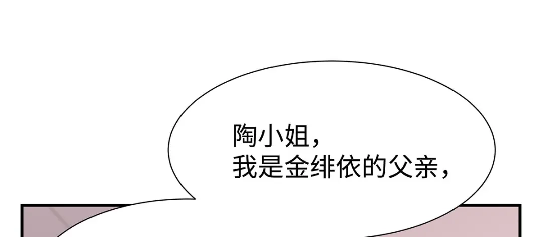 《就要宠坏你》第30话自食其果 第36页