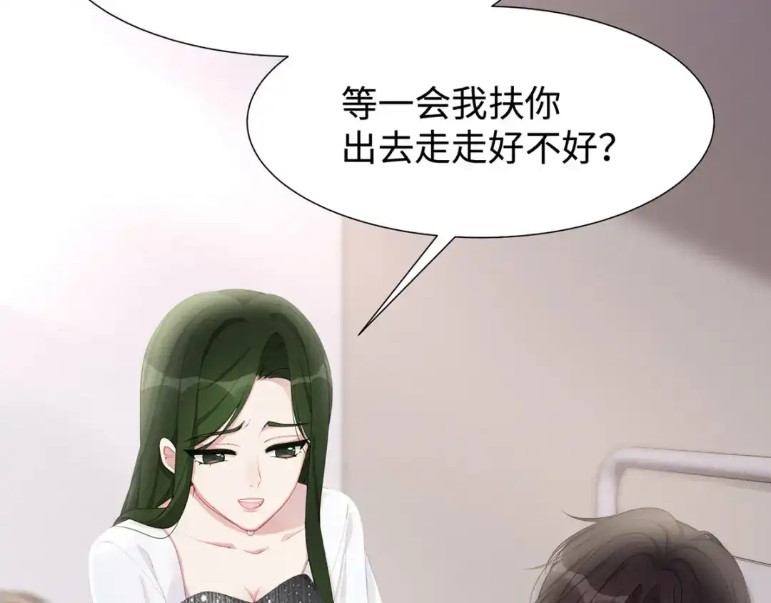 《就要宠坏你》第31话 怀疑大叔 第43页