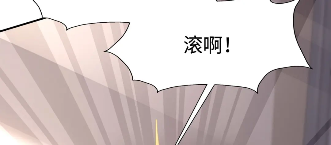 《就要宠坏你》第31话 怀疑大叔 第48页
