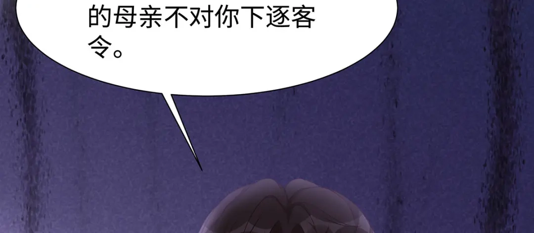 《就要宠坏你》第31话 怀疑大叔 第70页