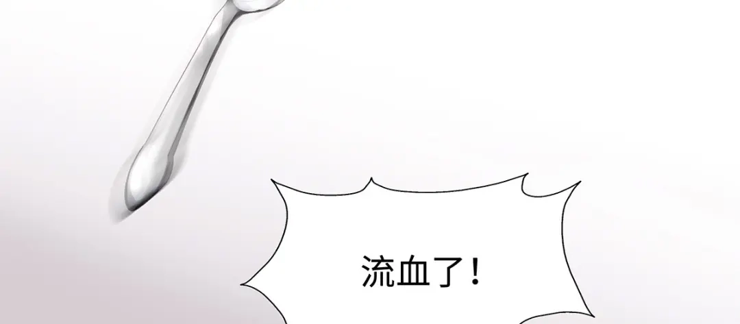 《就要宠坏你》第31话 怀疑大叔 第67页