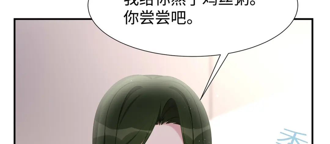 《就要宠坏你》第31话 怀疑大叔 第33页