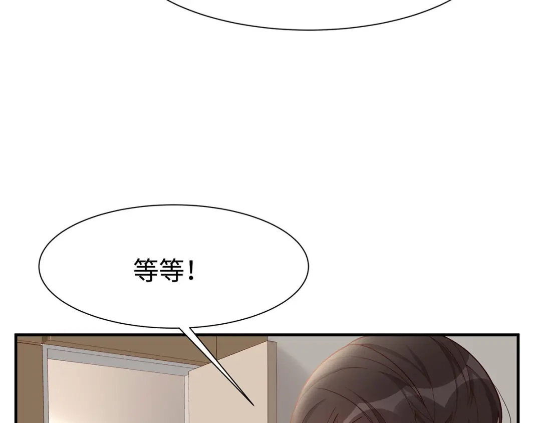 《就要宠坏你》第31话 怀疑大叔 第80页
