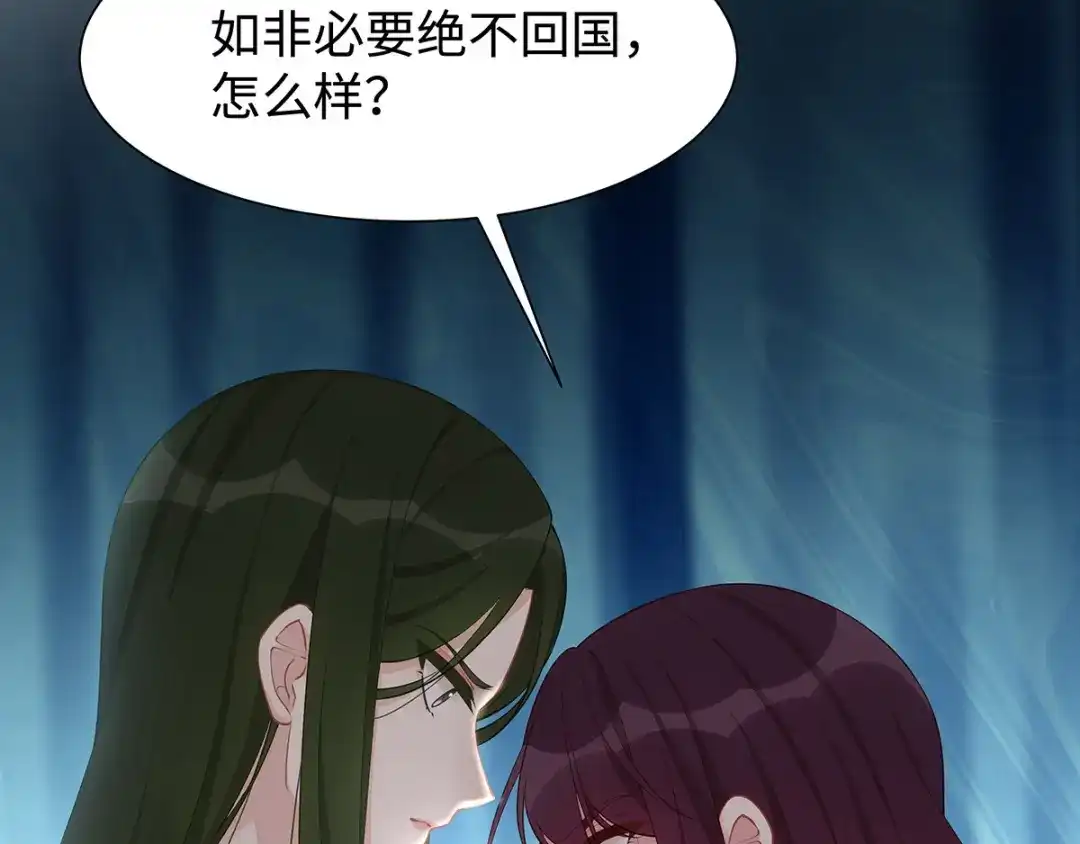 《就要宠坏你》第31话 怀疑大叔 第5页