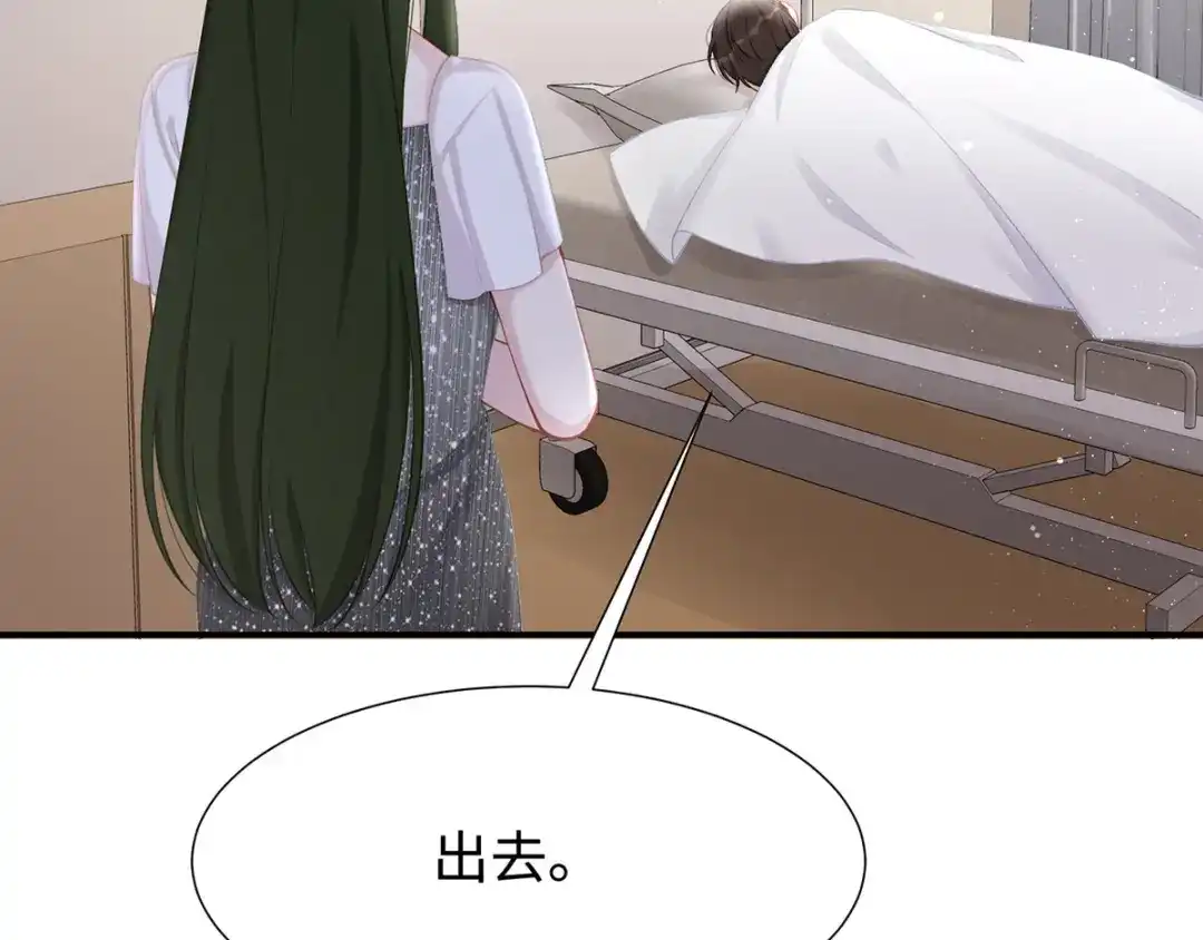 《就要宠坏你》第31话 怀疑大叔 第37页