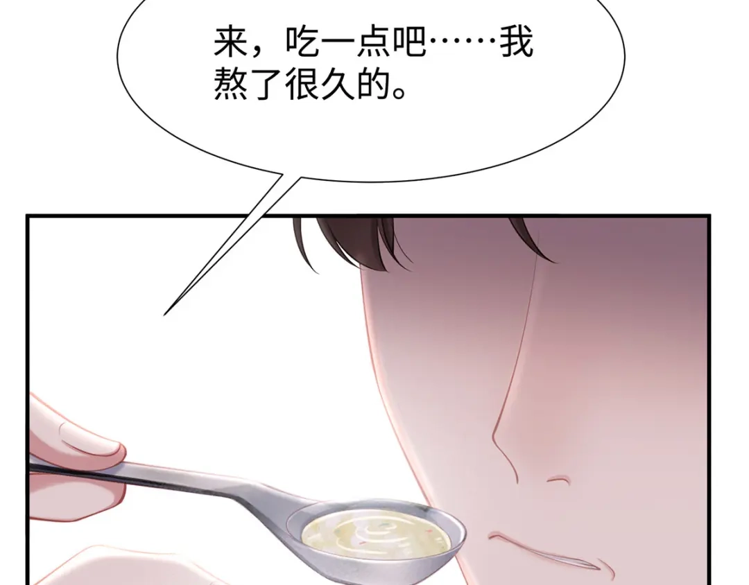 《就要宠坏你》第31话 怀疑大叔 第46页