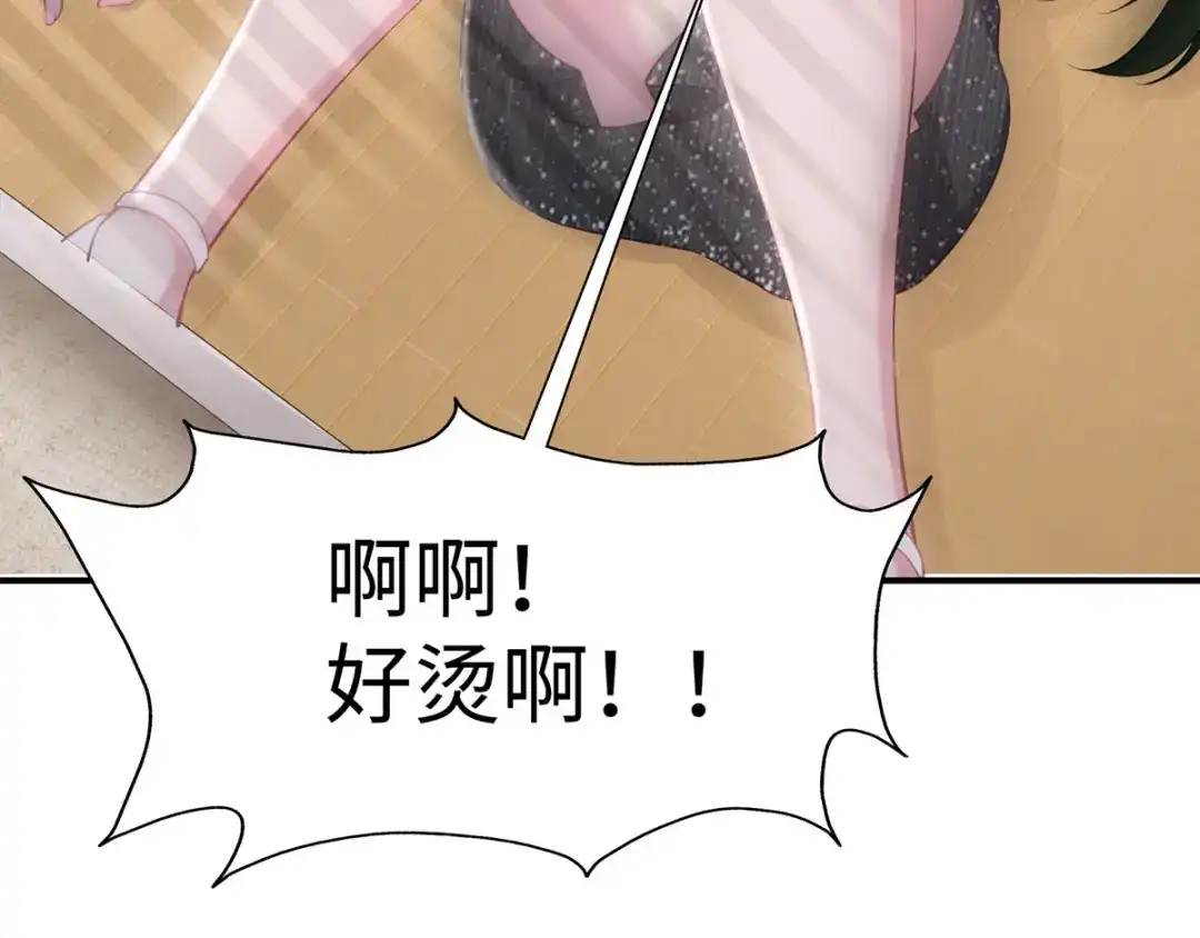 《就要宠坏你》第31话 怀疑大叔 第53页