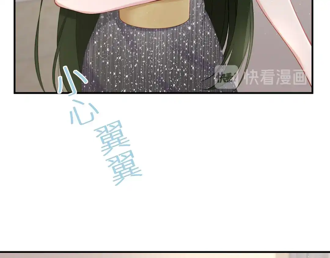 《就要宠坏你》第31话 怀疑大叔 第35页