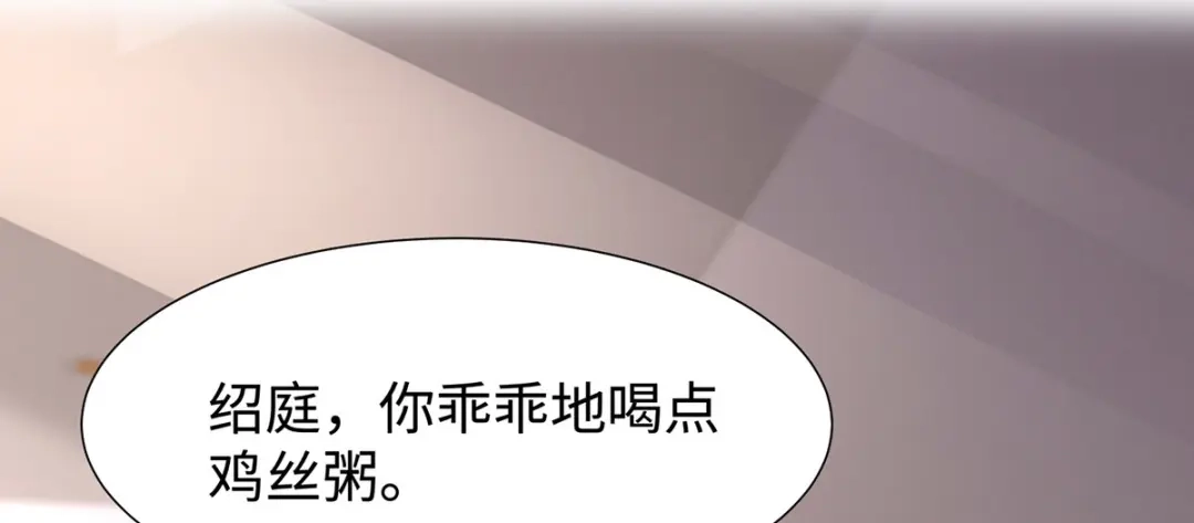 《就要宠坏你》第31话 怀疑大叔 第42页