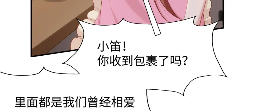 《就要宠坏你》第32话相信他就可以了 第68页
