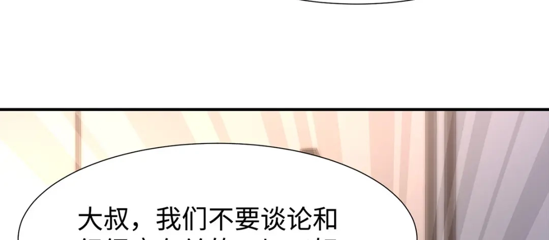 《就要宠坏你》第32话相信他就可以了 第77页