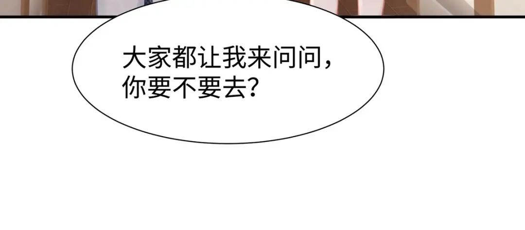 《就要宠坏你》第32话相信他就可以了 第101页