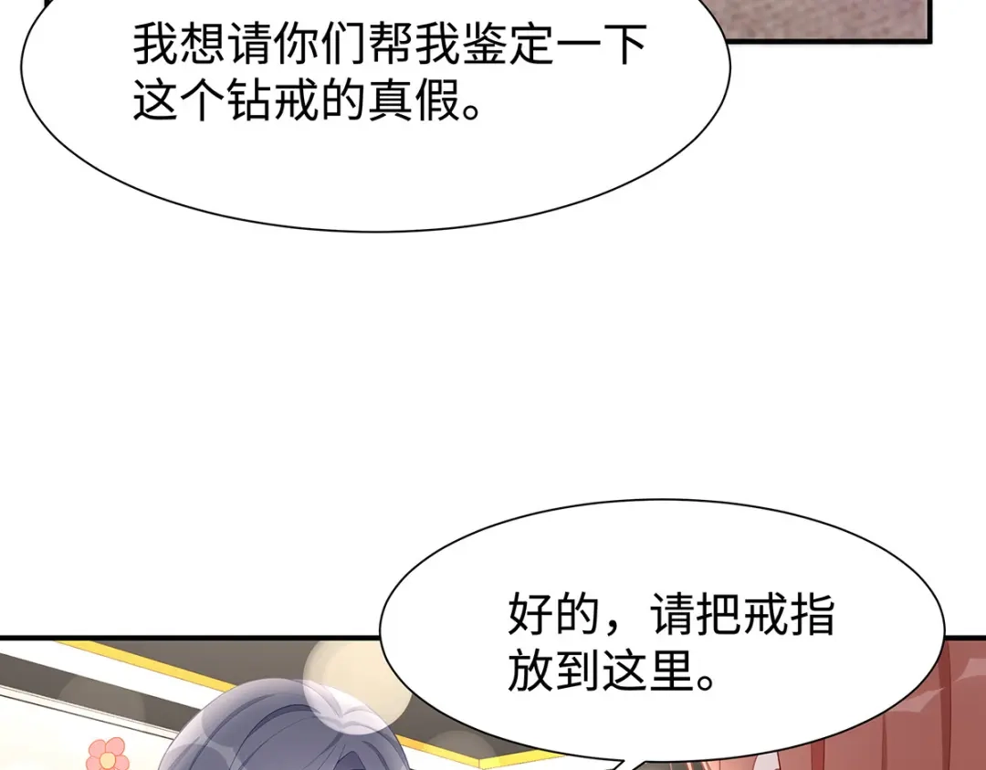 《就要宠坏你》第32话相信他就可以了 第7页