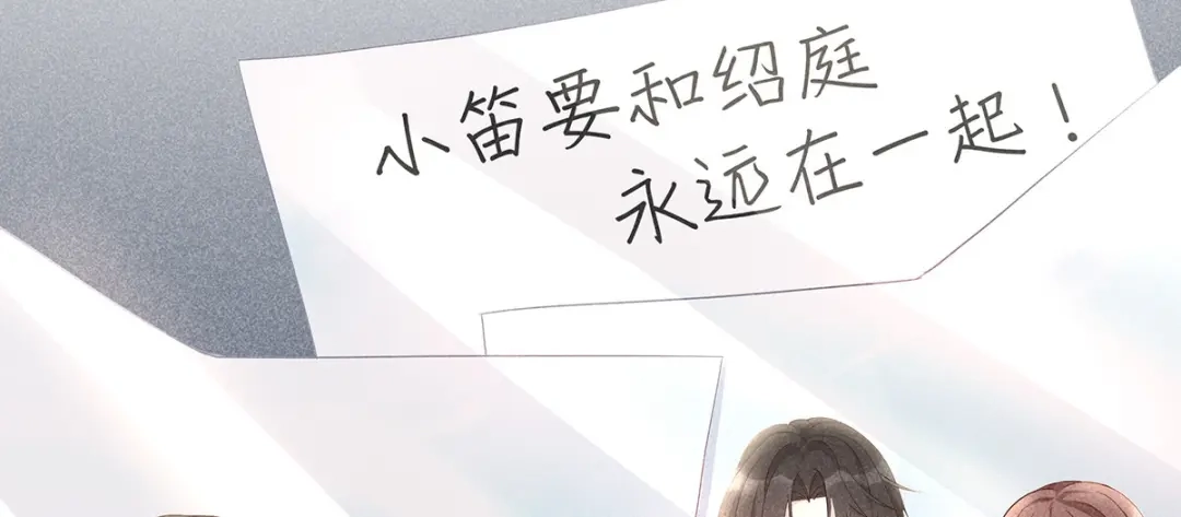 《就要宠坏你》第32话相信他就可以了 第48页