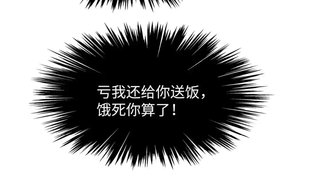 《就要宠坏你》第32话相信他就可以了 第119页