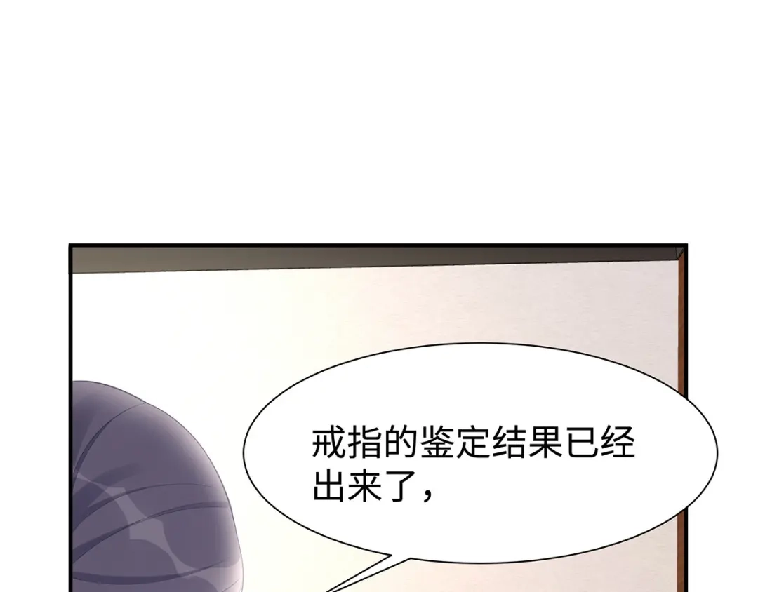 《就要宠坏你》第32话相信他就可以了 第20页
