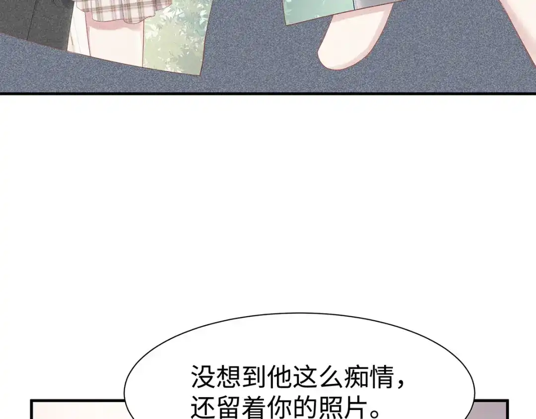 《就要宠坏你》第32话相信他就可以了 第50页