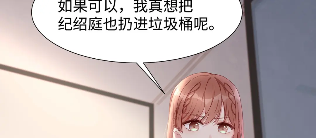 《就要宠坏你》第32话相信他就可以了 第57页