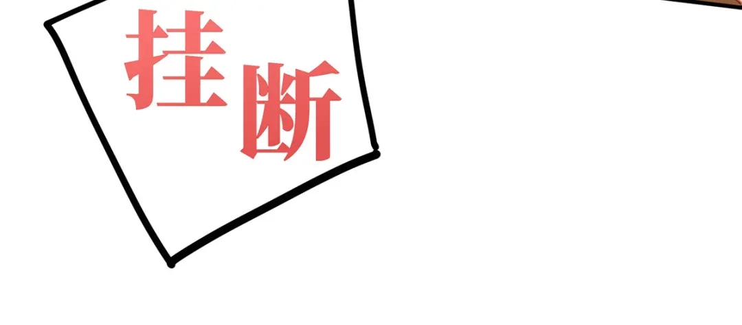 《就要宠坏你》第32话相信他就可以了 第71页