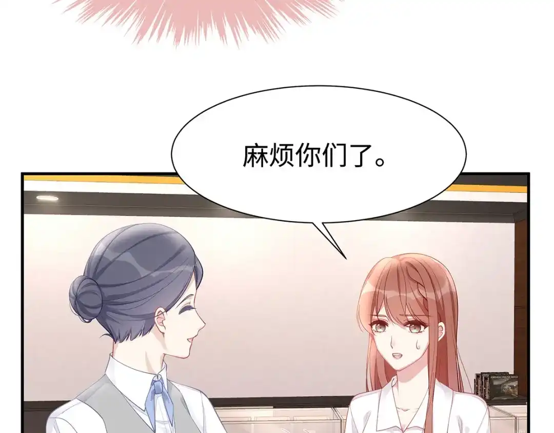 《就要宠坏你》第32话相信他就可以了 第13页