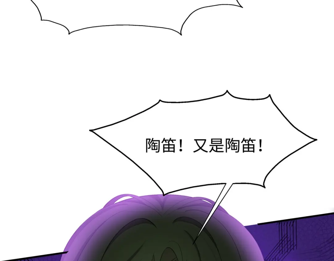 《就要宠坏你》第33话原谅我吧 第88页
