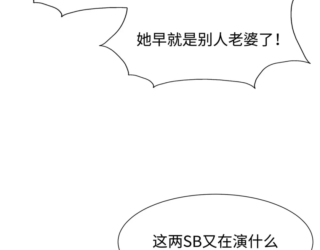 《就要宠坏你》第33话原谅我吧 第91页