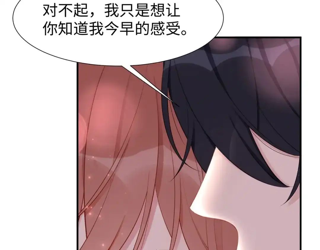 《就要宠坏你》第33话原谅我吧 第28页