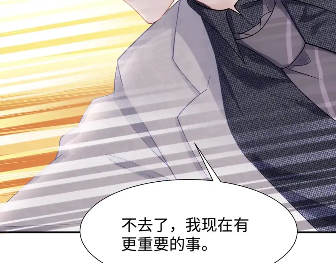 《就要宠坏你》第33话原谅我吧 第14页