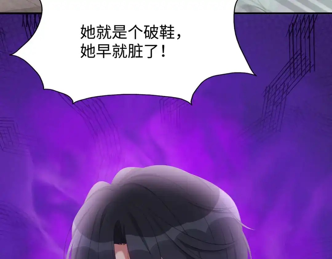 《就要宠坏你》第33话原谅我吧 第103页