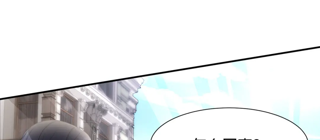 《就要宠坏你》第33话原谅我吧 第78页