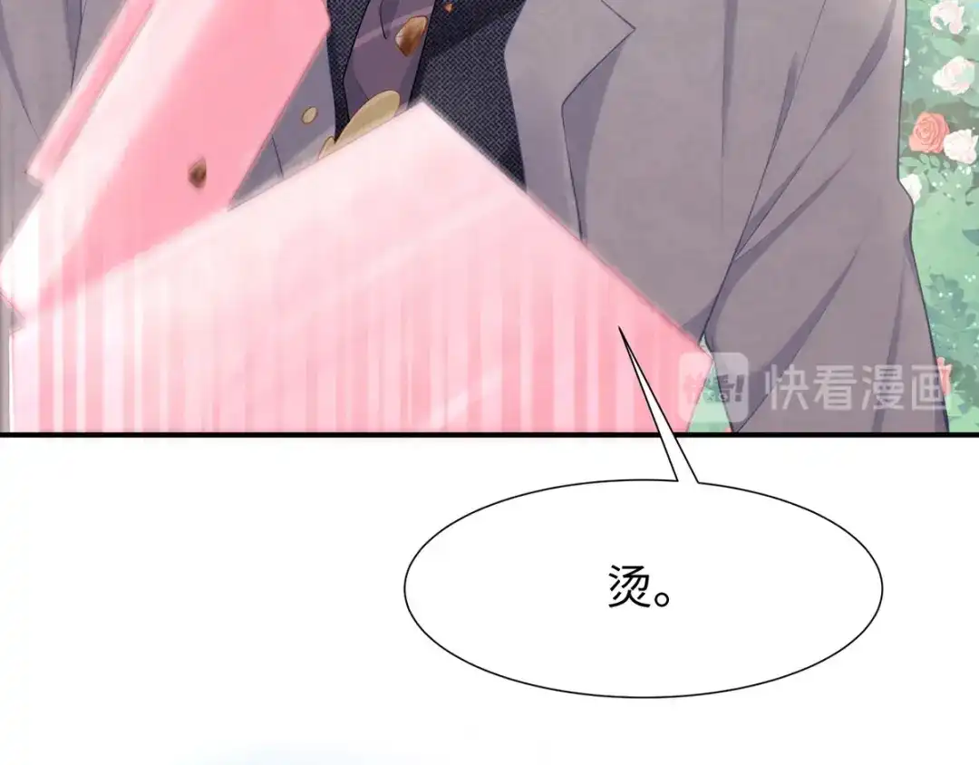 《就要宠坏你》第33话原谅我吧 第35页