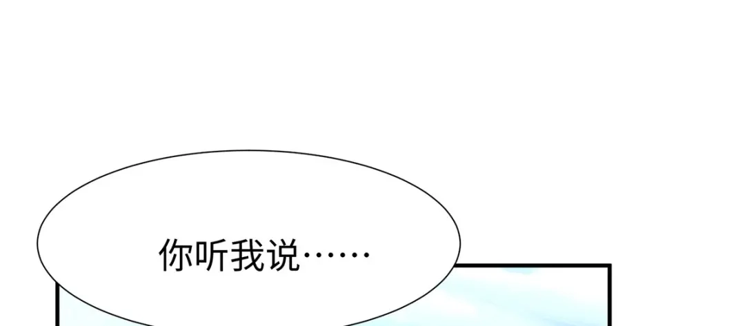 《就要宠坏你》第33话原谅我吧 第21页