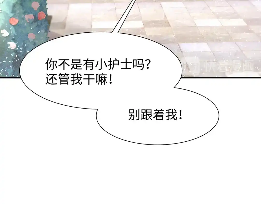 《就要宠坏你》第33话原谅我吧 第20页