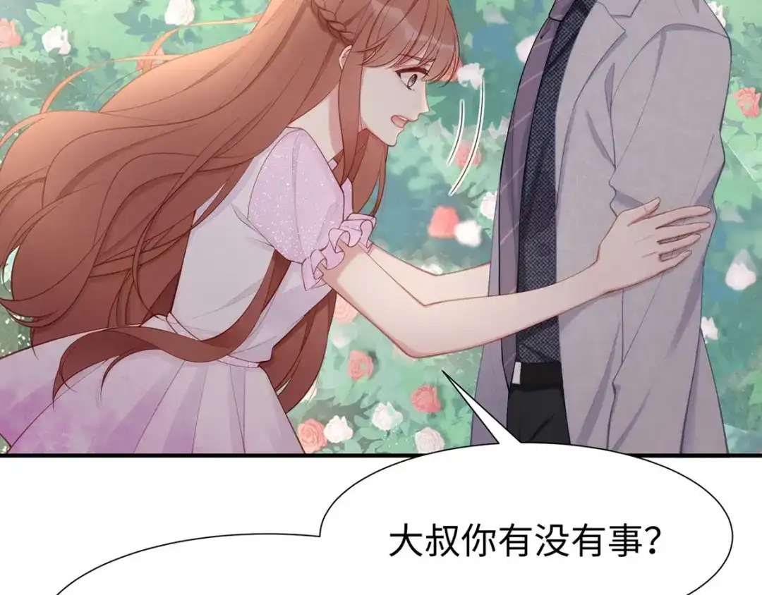 《就要宠坏你》第33话原谅我吧 第38页