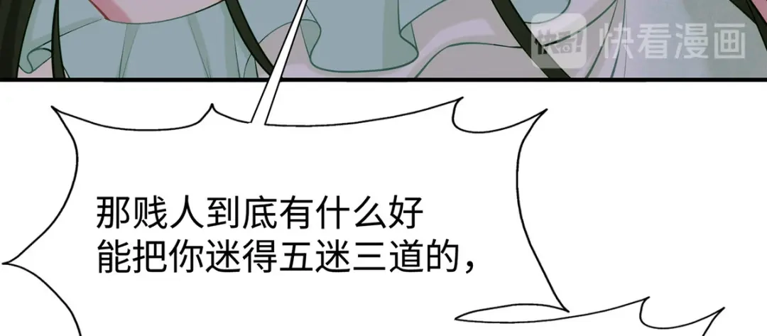 《就要宠坏你》第33话原谅我吧 第90页