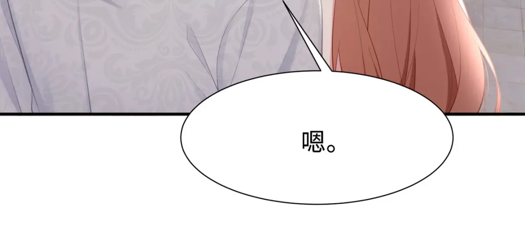 《就要宠坏你》第33话原谅我吧 第96页