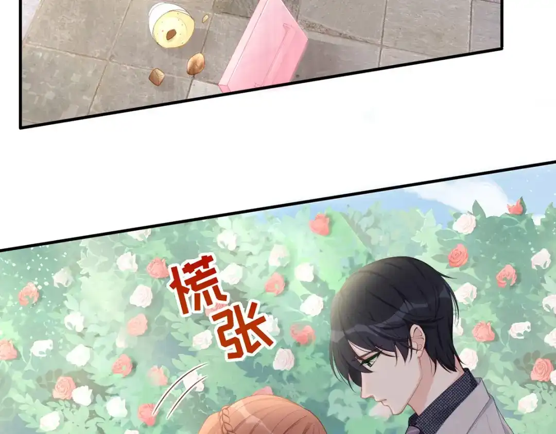 《就要宠坏你》第33话原谅我吧 第37页