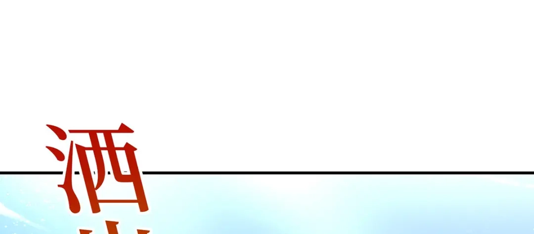 《就要宠坏你》第33话原谅我吧 第33页