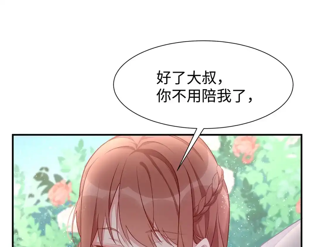 《就要宠坏你》第33话原谅我吧 第58页