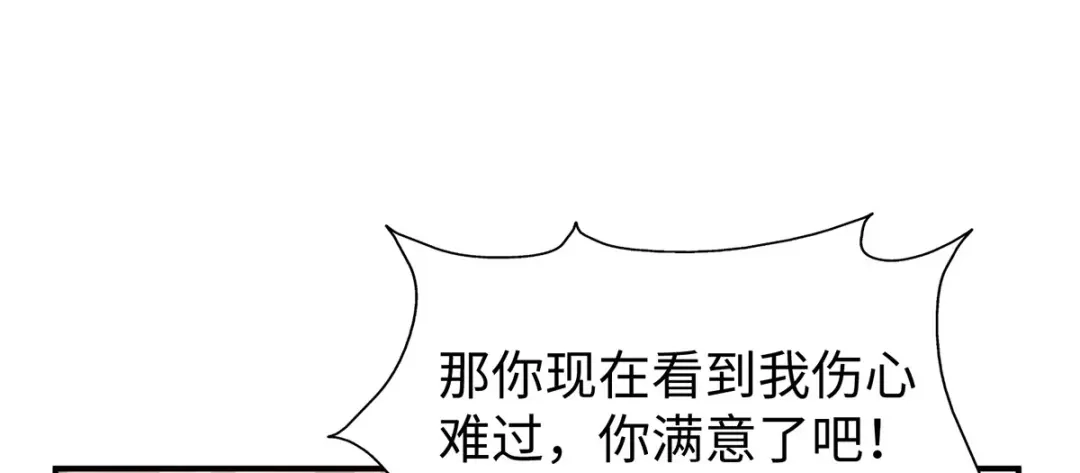 《就要宠坏你》第33话原谅我吧 第30页