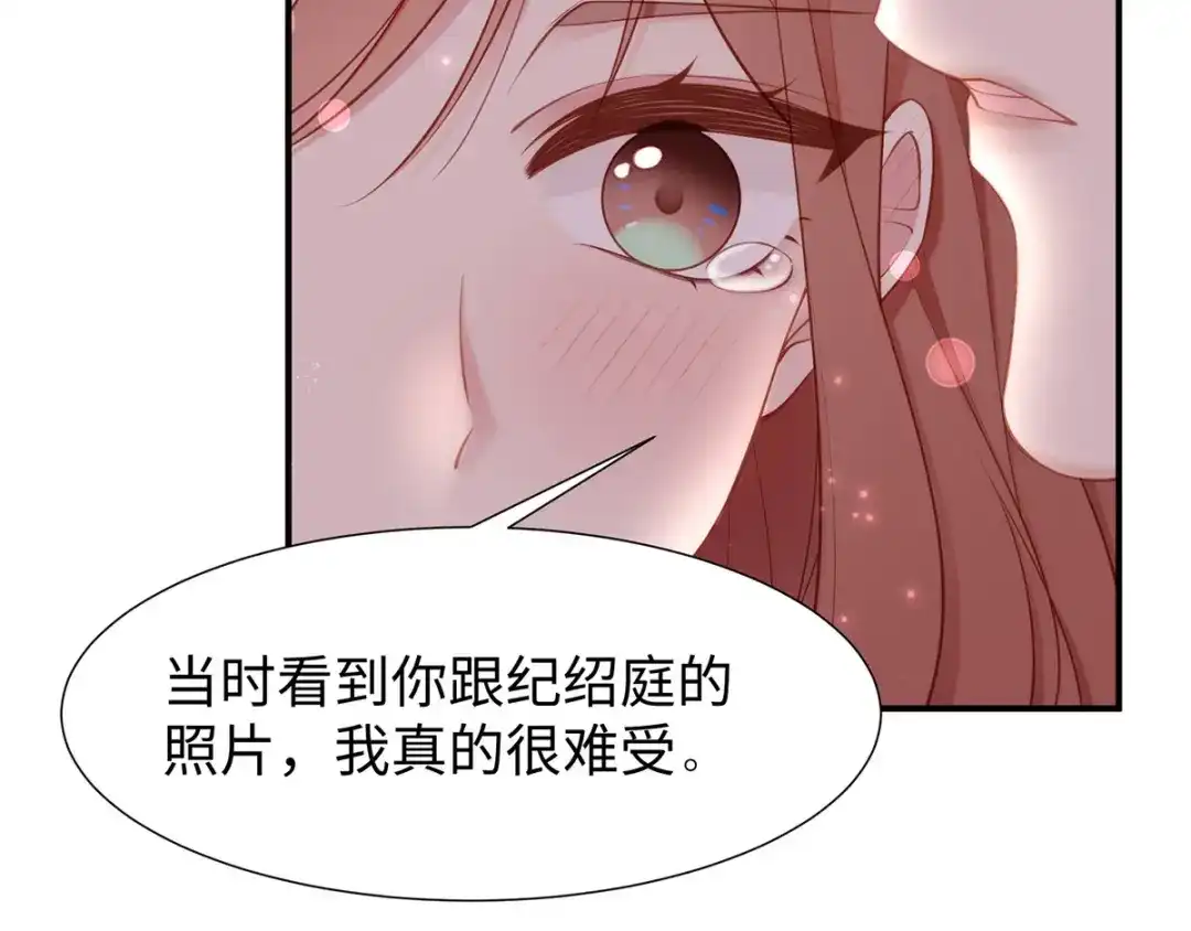 《就要宠坏你》第33话原谅我吧 第29页