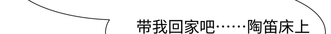 《就要宠坏你》第34话不要再恶心我了！ 第36页