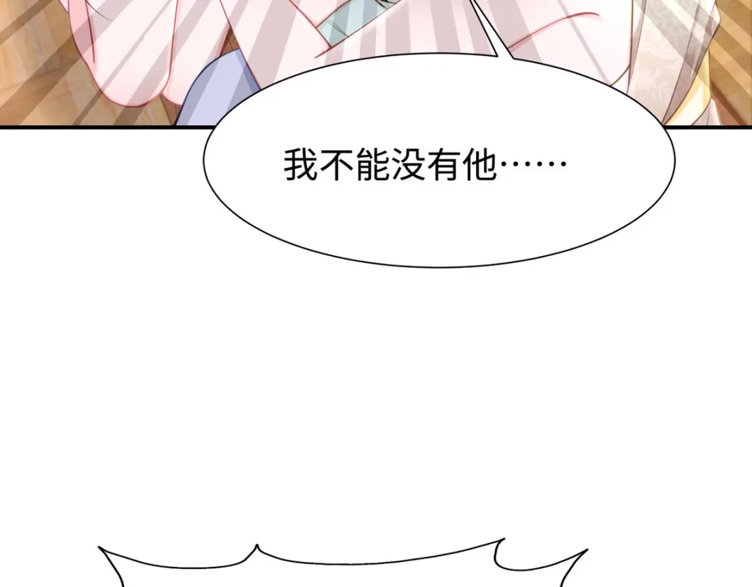 《就要宠坏你》第34话不要再恶心我了！ 第89页
