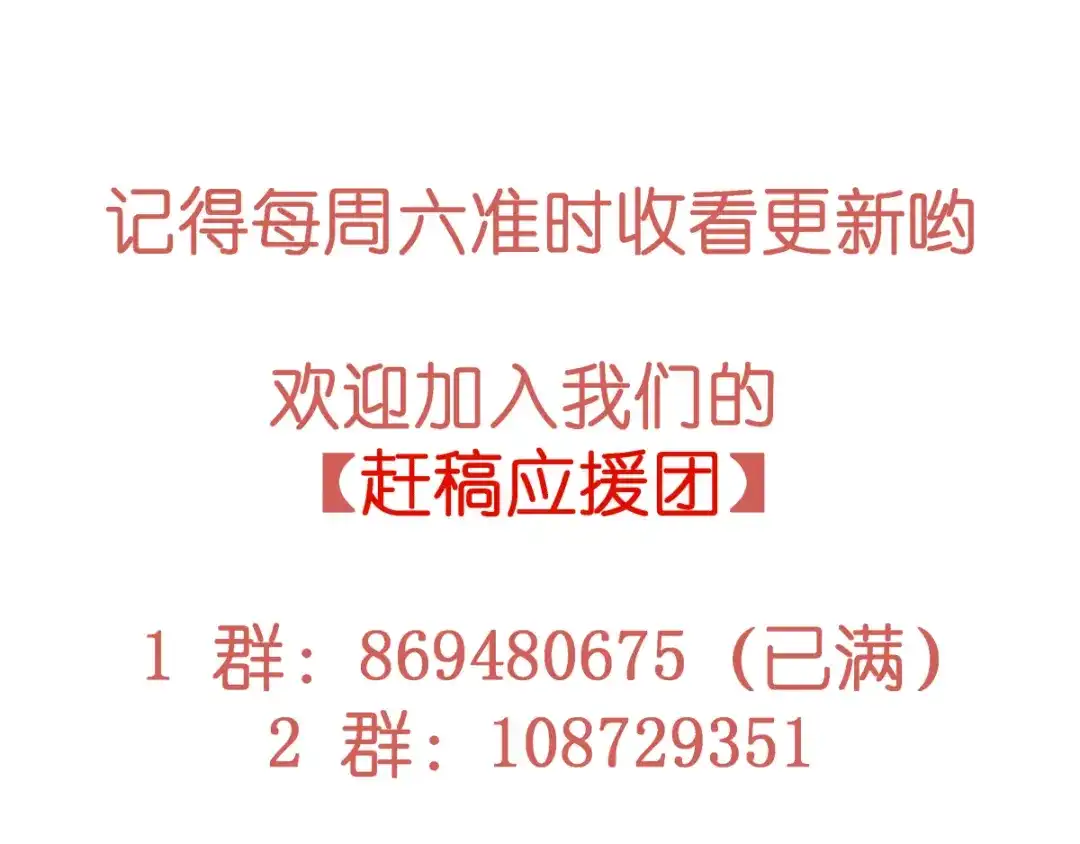 《就要宠坏你》第34话不要再恶心我了！ 第111页